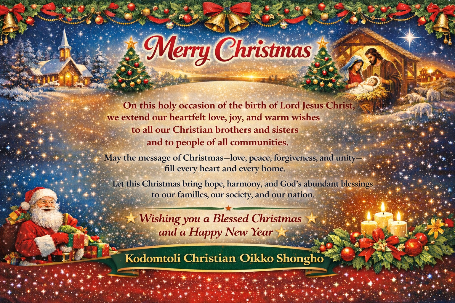 শুভ বড়দিন